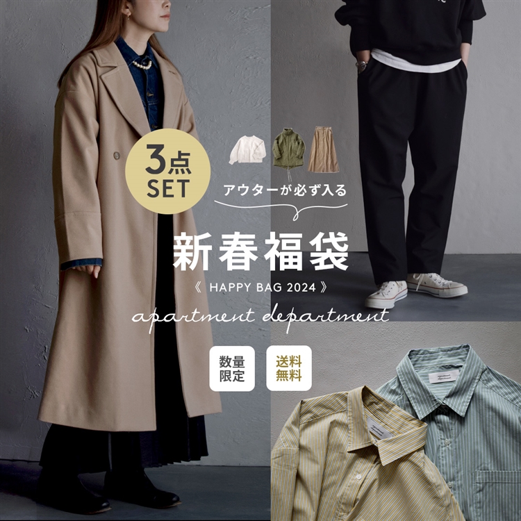 【apartment department】新春福袋2024［3点SET］
