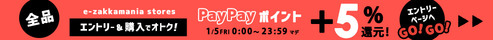 ボーナスストアでのお買い物は＋2％