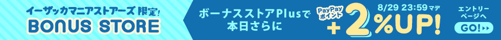 ボーナスストア