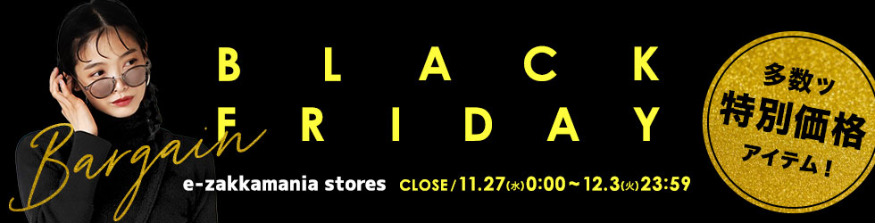 BLACK FRIDAY SALE