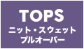 目玉セール
