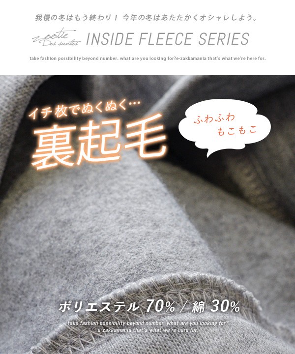 あったか裏起毛スウェット フードワンピース 冬 スウェットワンピース 秋服 レディース Zootie 大きいサイズ ズーティー 激安通販