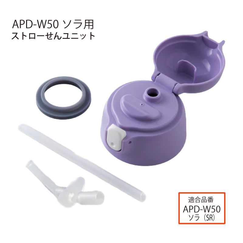火*ろ様 水単 サイバー デッキ 調整パーツつき ピーコック魔法瓶工業 水筒部品 2WAY ステンレスボトル APD-W50 用