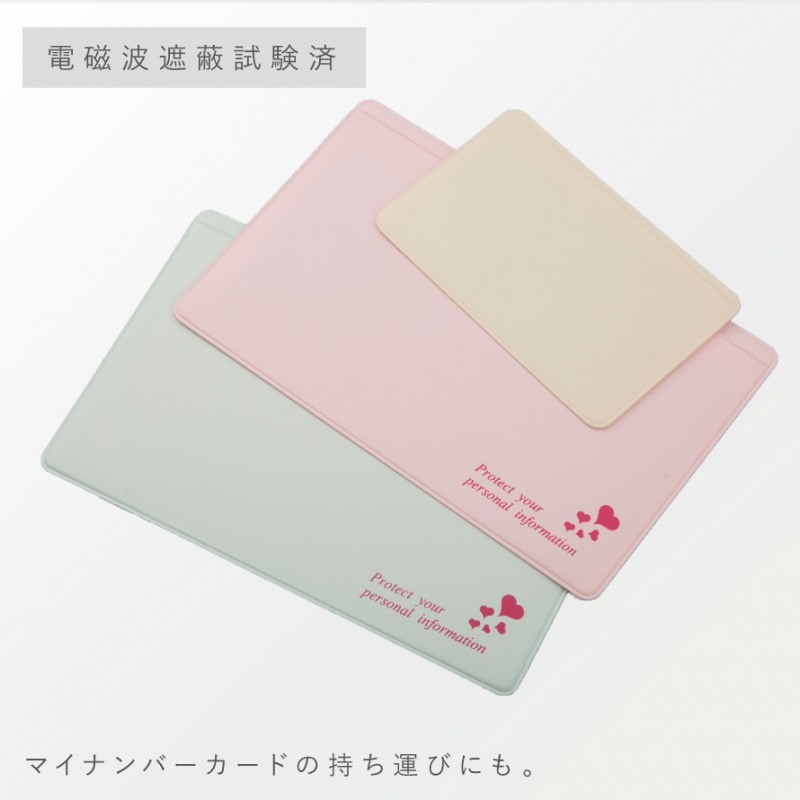 通帳・カードシールドケースセット 