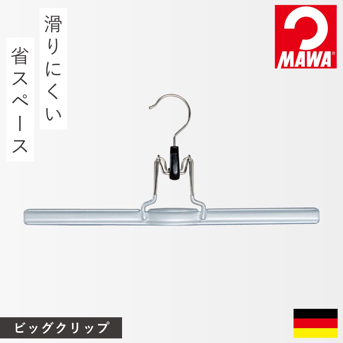 清水産業 マワハンガー mawa スカート ハンガー スカート用 クリップ