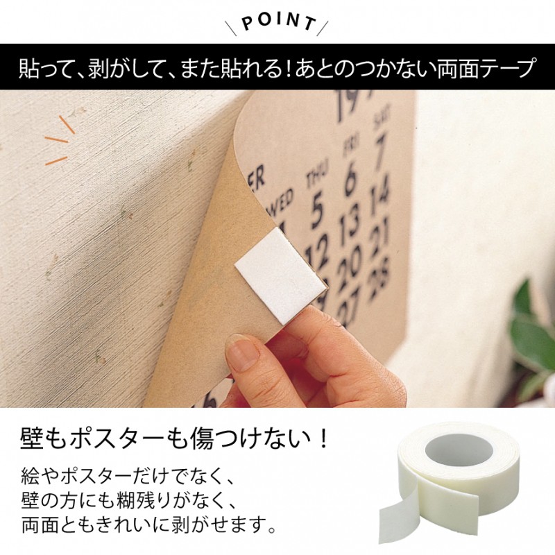 壁 ポスター はがせる テープ 貼ってはがせる 賃貸 クロス あとのつか