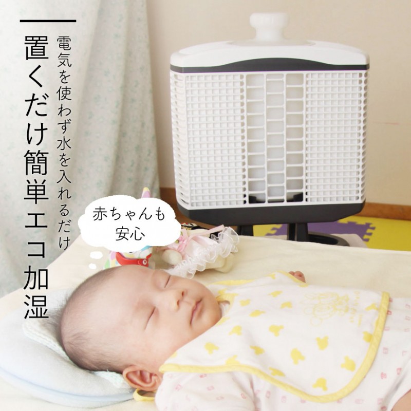 高性能住宅用エコロジカル加湿器アメニア アメニア(本体) 電気のいらないエコな加湿器 | KIKUZAWA online shop
