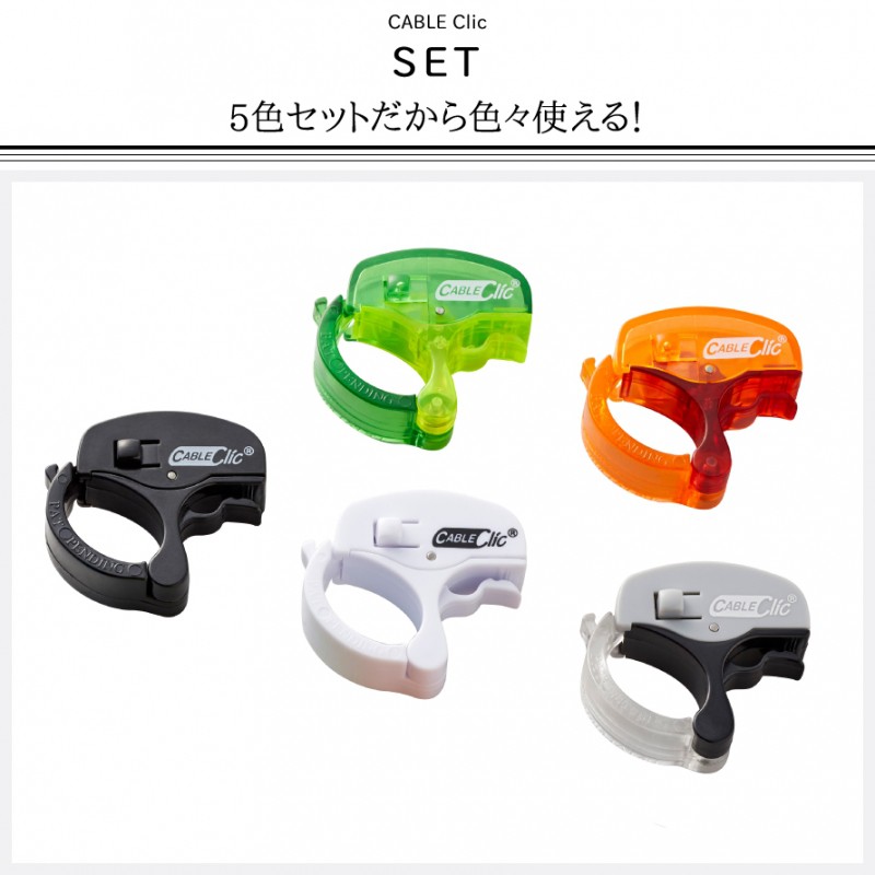 ケーブルクリップ コードまとめる 便利グッズ コードクリップ コード収納 20個 楽天市場】ケーブルホルダー ケーブル 2本セット ケーブルクリップ