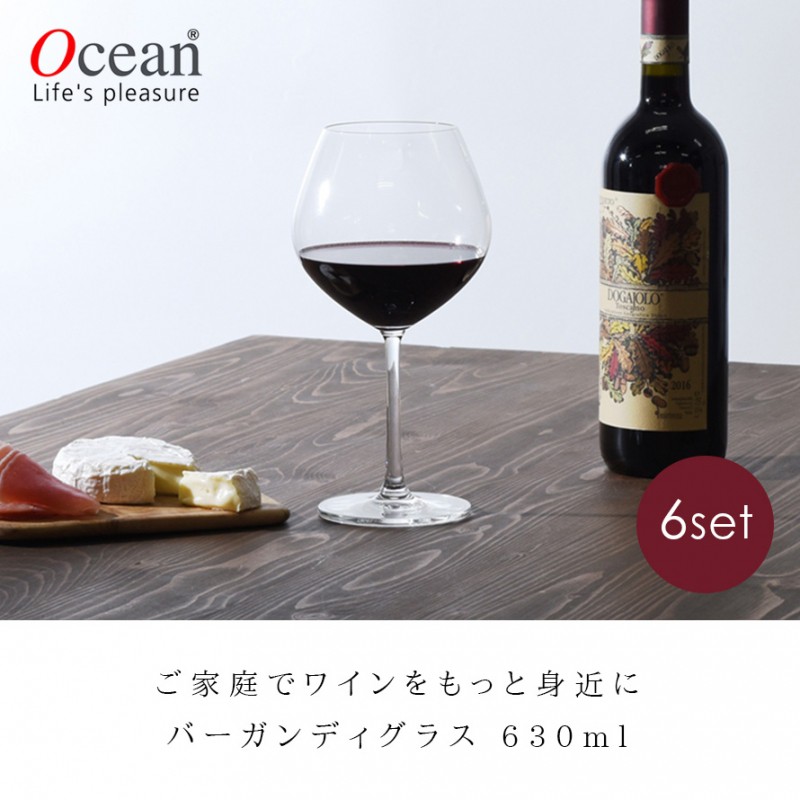 ワイングラス ブルゴーニュ 6個組 オーシャングラス オーシャン サンテ