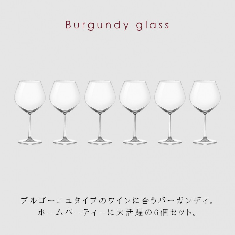 ワイングラス ブルゴーニュ 6個組 オーシャングラス オーシャン サンテ