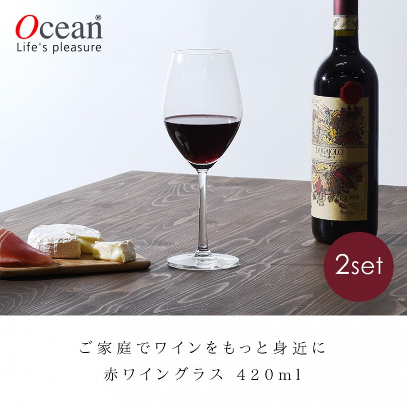 ワイングラス 赤ワイン 2個組 オーシャングラス オーシャン サンテ