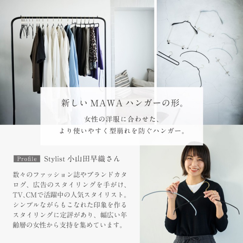 清水産業 マワハンガー mawa ハンガー 40cm 3本 セット すべらない