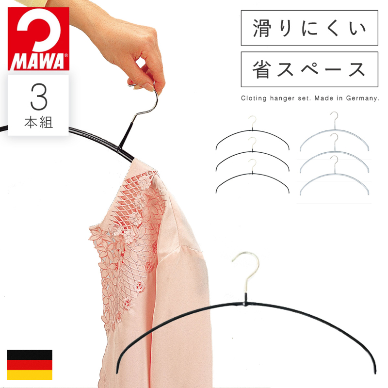 【もこ】マワハンガー　40センチ MAWA ハンガー マワ 滑らない すべらない 洗濯 エコノミック 40P