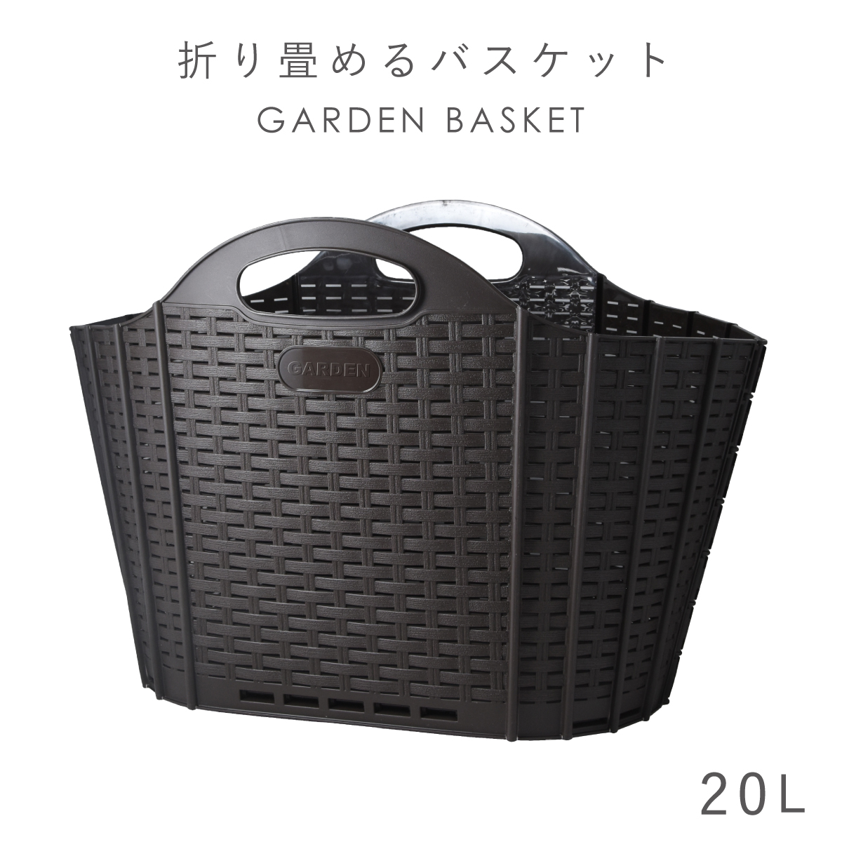 籐製ガーデニング用バスケット ガーデニング バッグ ガーデンバスケット かご 折りたたみ 持ち運び