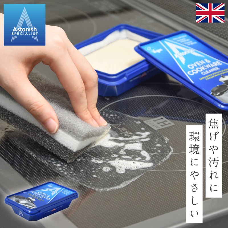 清水産業 クリーナー 万能 ガスコンロ IHコンロ キッチンクリーナー