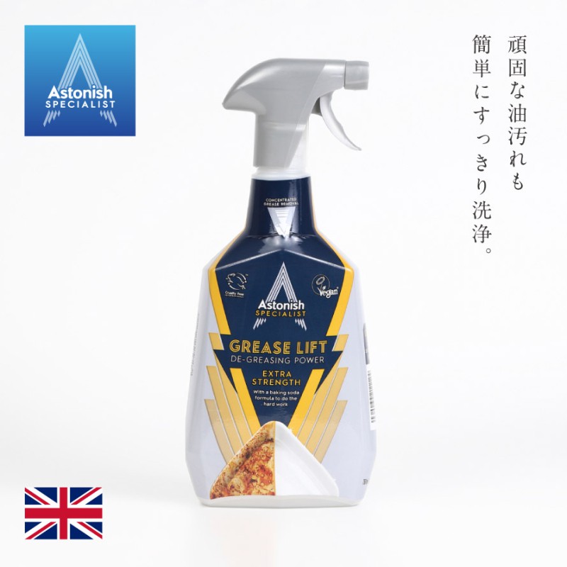 清水産業 油汚れ 洗剤 レンジフード キッチン コンロ掃除 換気扇掃除