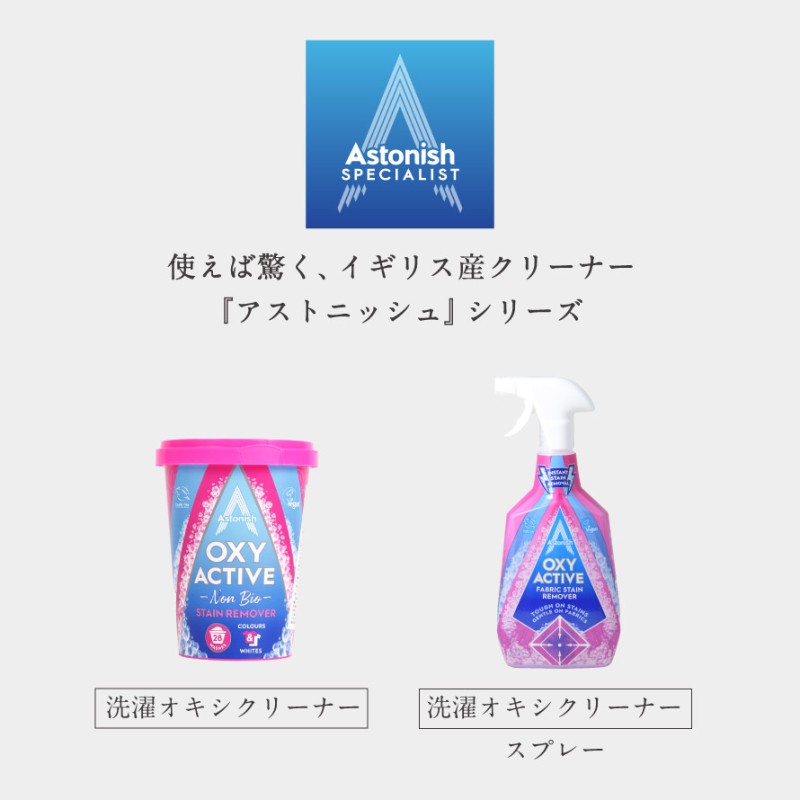 アストニッシュ タイル目地クリーナー