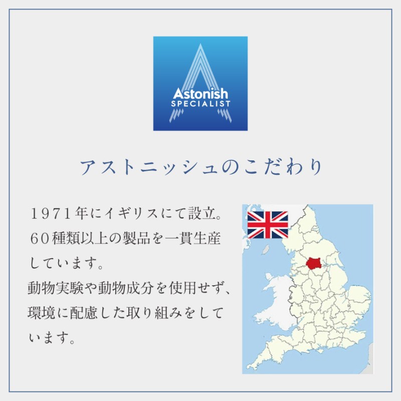 アストニッシュ タイル目地クリーナー