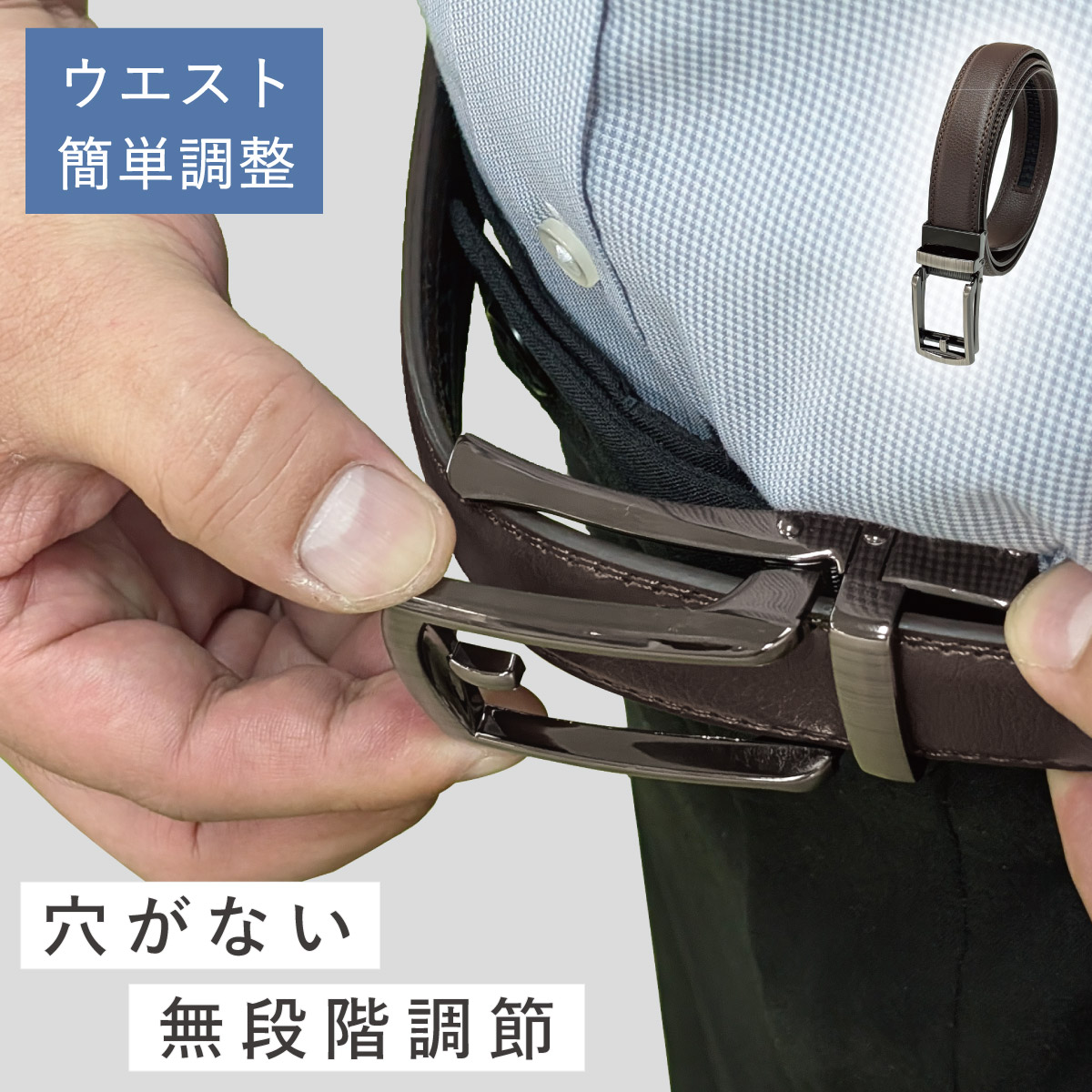 清水産業 ベルト 穴なし メンズ 無段階調整 スライド式 大きいサイズ