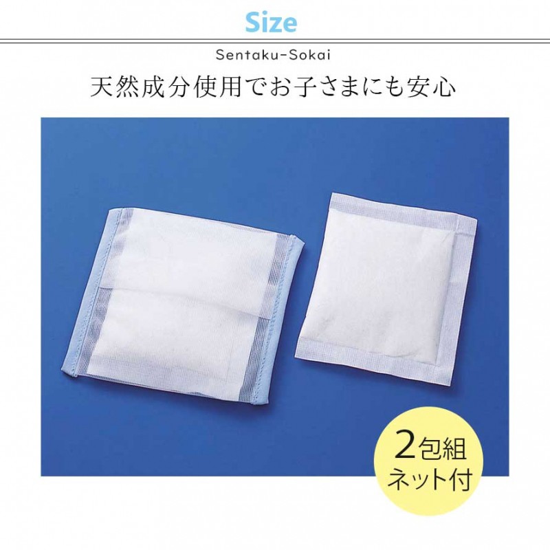 洗濯槽快 2包組 ネット付き