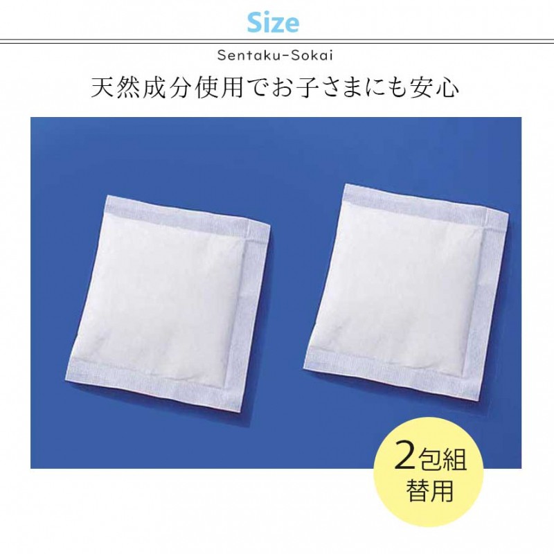 洗濯槽快 替用 2包組 