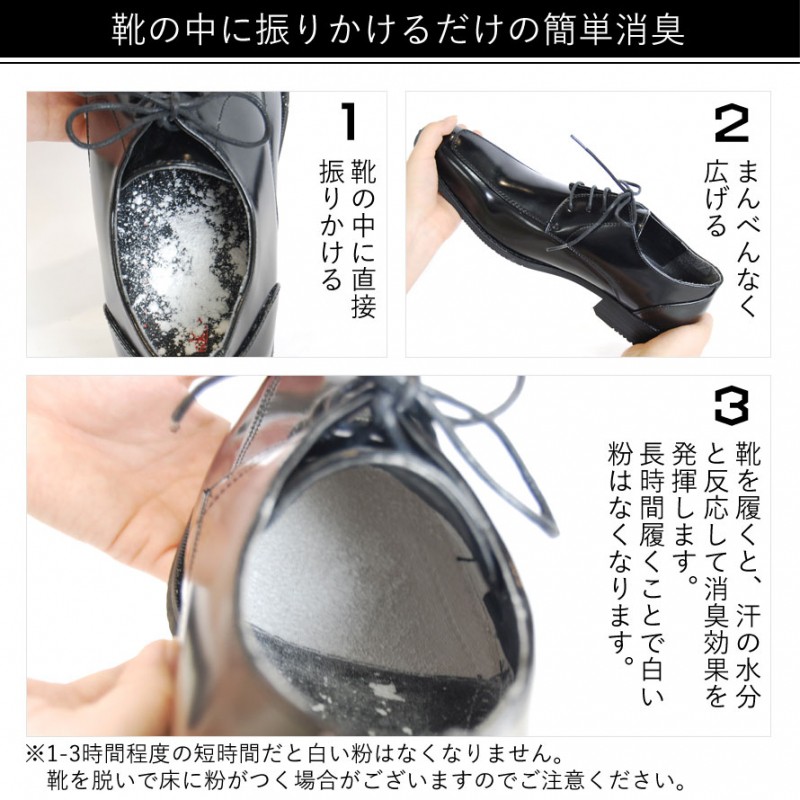 靴消臭剤 デオシェリー
