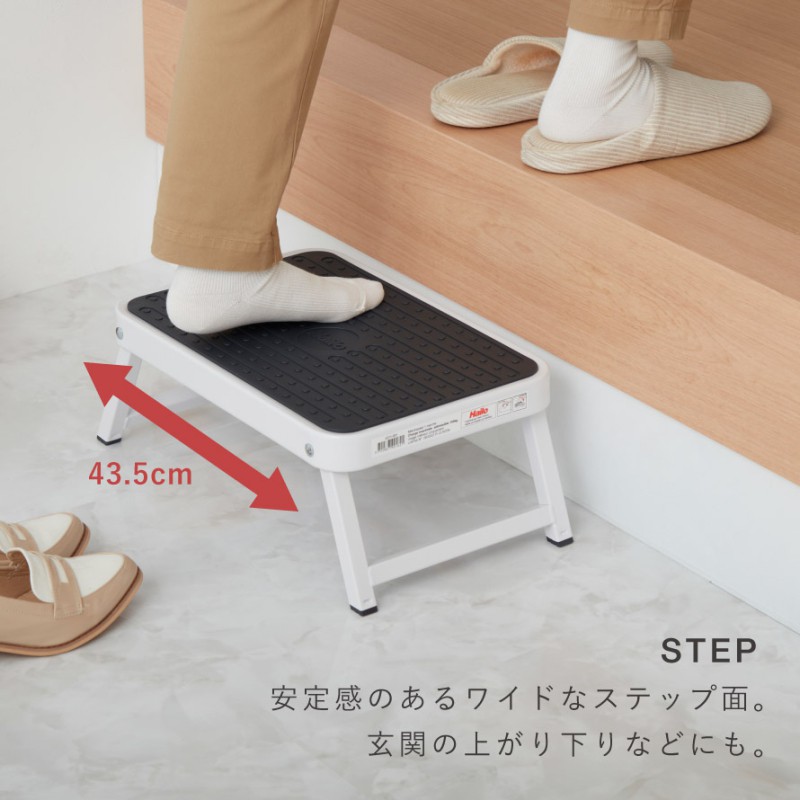 清水産業 玄関 踏み台 ステップ 耐荷重 100kg 上がり框 折りたたみ