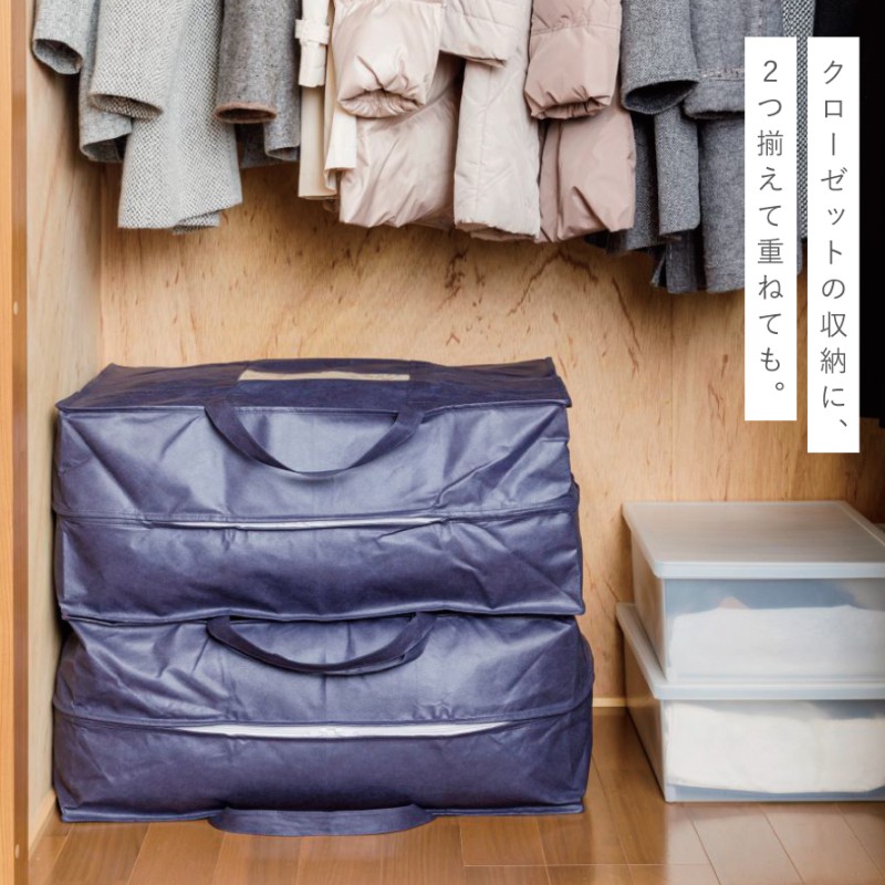 清水産業 羽毛布団 収納袋 コンパクト 不織布 羽毛布団収納ケース