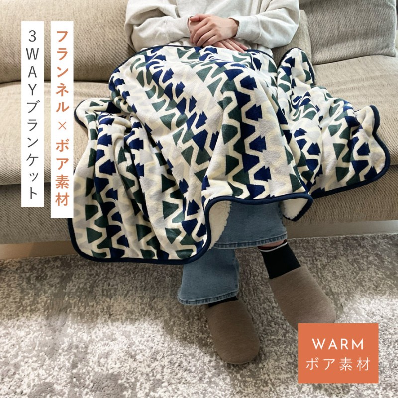 清水産業 ブランケット ポンチョ ひざ掛け スカート レディース 冬