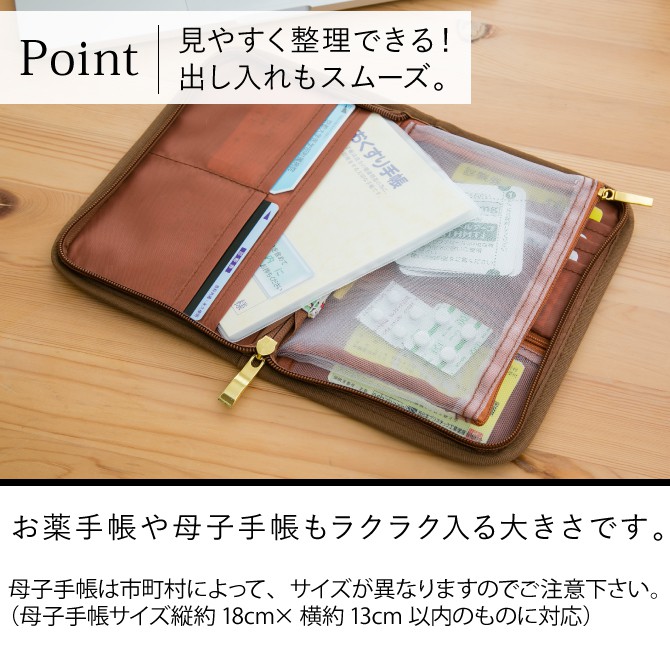 通院ポーチ