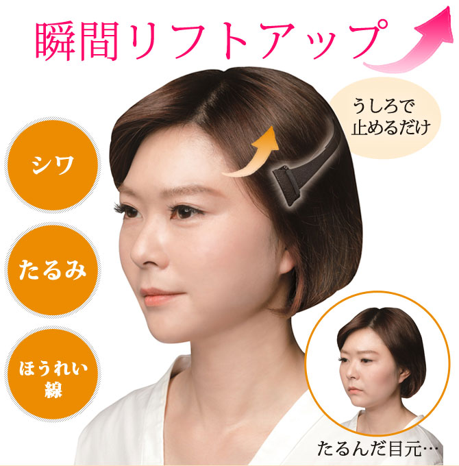 ほうれい線 リフトアップ シワ 小顔 たるみ ヘアーバンド ヘアバンド ヒルナンデス 瞬間リフトアップ おしゃれ  :008109946:ココチのくらし雑貨店 - 通販 - Yahoo!ショッピング