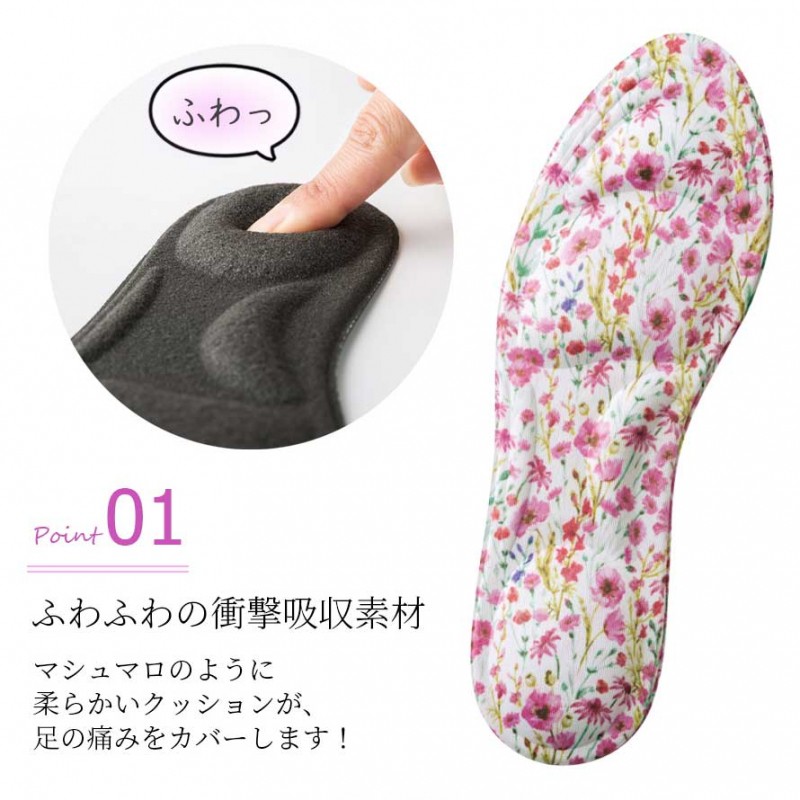 インソール 中敷き 衝撃吸収 レディース 消臭 かわいい おしゃれ