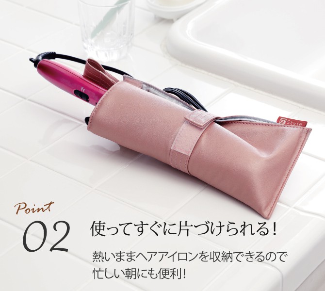 ヘアアイロン ケース 収納 耐熱 熱くてもサッと収納ヘアアイロンポーチ