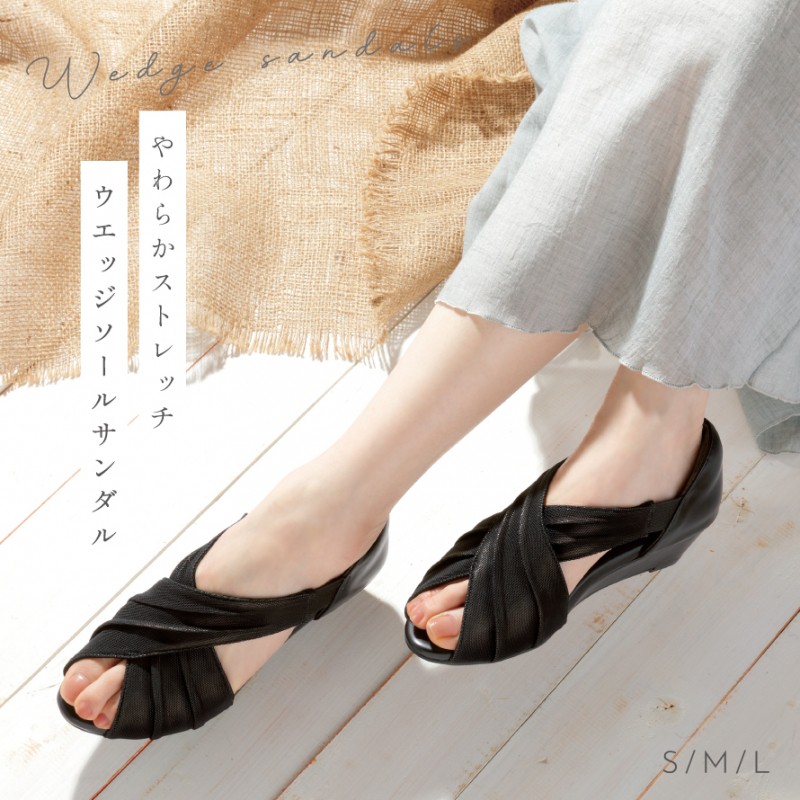 サンダル 外反母趾 幅広 痛くない ウエッジソール レディース おしゃれ かわいい 母の日 ギフト プレゼント 贈り物 ベージュ ブラック 黒 シンプル S M L 4cm ヒ ココチのくらし雑貨店 通販 Yahoo ショッピング