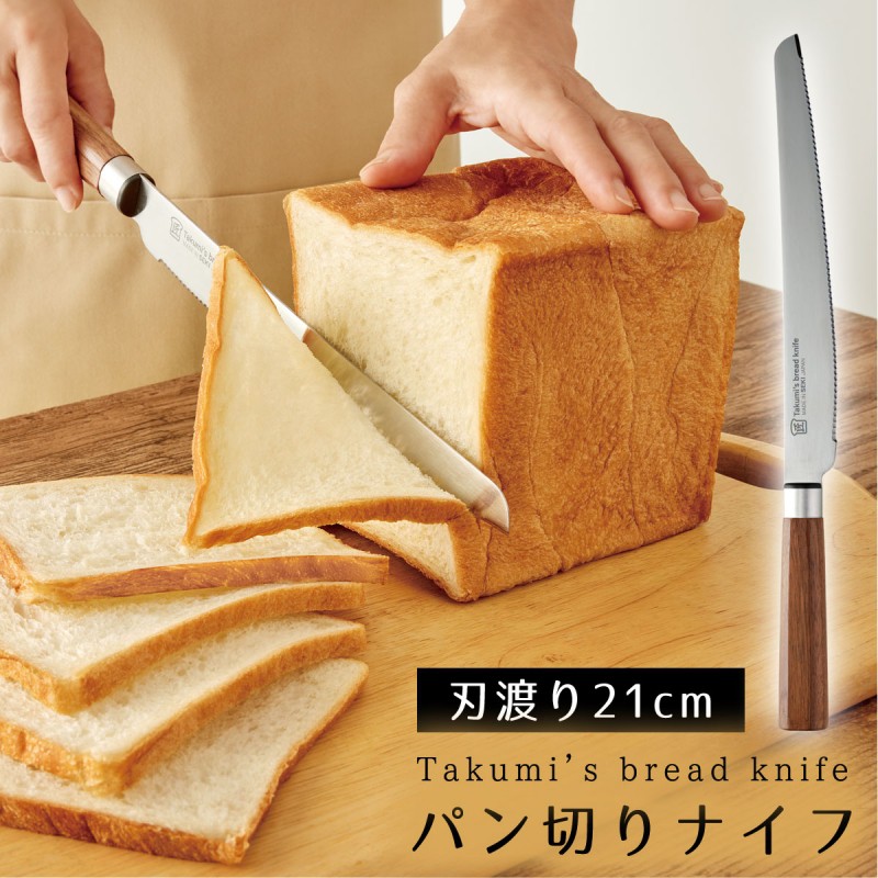 パン包丁 パンきり包丁 パン切り包丁 包丁 ステンレス 日本製 キッチン 調理器具 食パン パン ブレッド バケット フランスパン サンドイッチ 匠の パン切りナイフ :008126349:ココチのくらし雑貨店 - 通販 - Yahoo!ショッピング