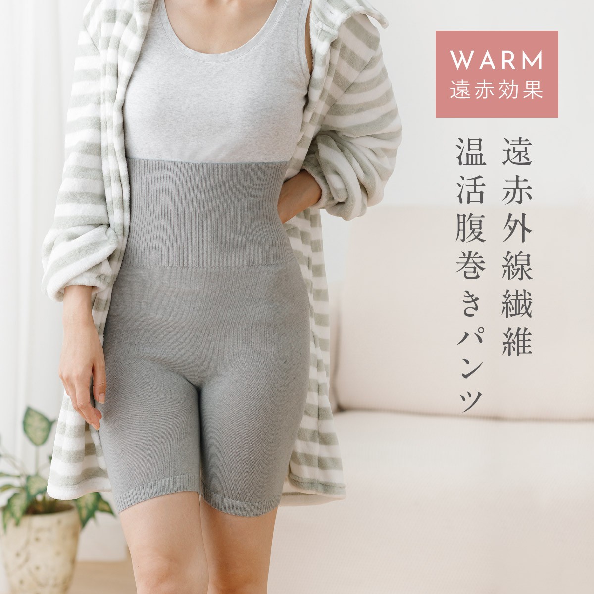 遠赤外線ショーツのおすすめ人気商品一覧 通販 - Yahoo!ショッピング