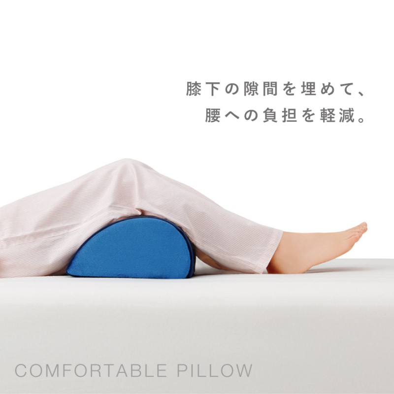 クッション 膝 膝裏 足置き 足上げ 足枕 足まくら 膝痛 腰痛 むくみ 睡眠 寝る 腰RAKUまくら