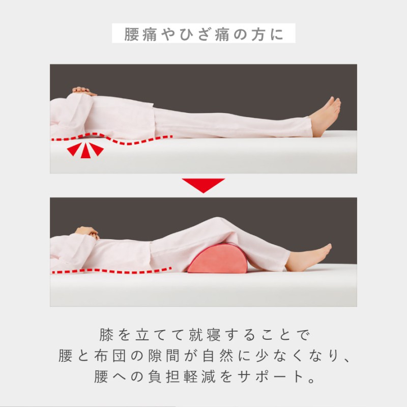 腰RAKUまくら