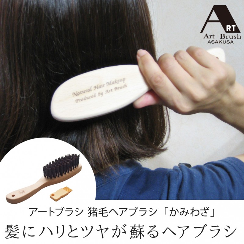 ヘアブラシ 猪毛 マッサージ ヘアケア 髪 髪の毛 ヘア ブラシ 日本製 アイデア 便利 グッズ 生活 雑貨 生活雑貨 猪毛ヘアブラシ かみわざ  :012100674:ココチのくらし雑貨店 - 通販 - Yahoo!ショッピング