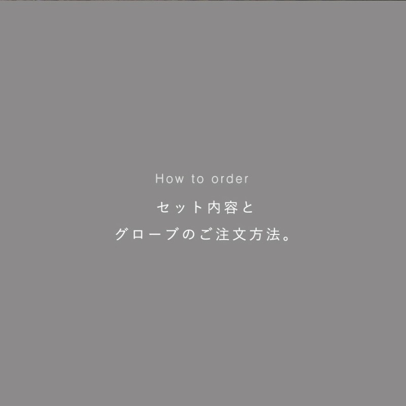 ゴルフ用オーダーグローブ ゴールドギフト