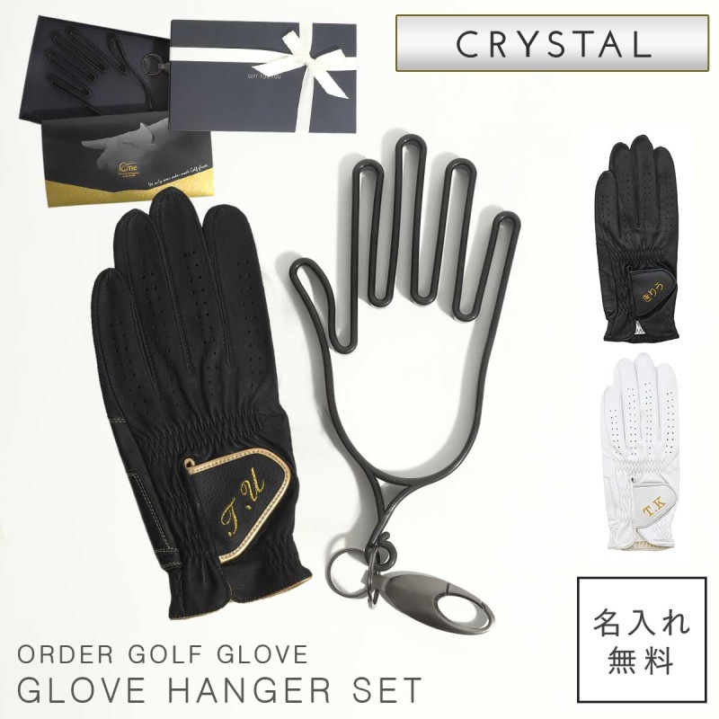 オーダーメイド ゴルフグローブ 雨の日対応 誕生日 ギフト ハンガー