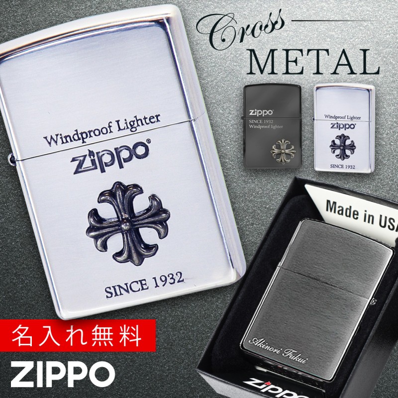 WEB限定 Zippo ジッポー クロス 十字架 シンプル Cross Metal クロス 