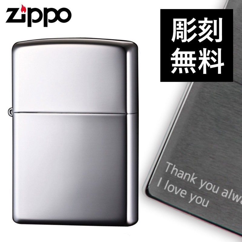 zippo 名入れ ジッポー ライター アーマー 167アーマーケース （別 名入れ ギフト プレゼント 贈り物 オイルライター ジッポライター 彼氏  男性 メンズ :031389409:ココチのくらし雑貨店 - 通販 - Yahoo!ショッピング