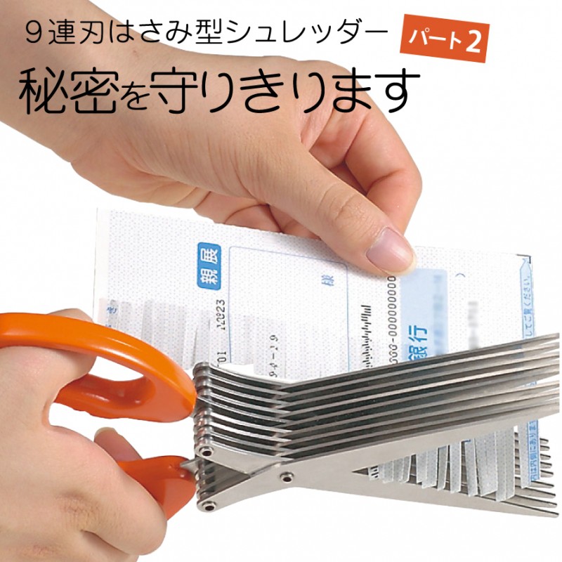 まとめ はさみ型シュレッダー 5連刃 A-75279 1個 送料無料
