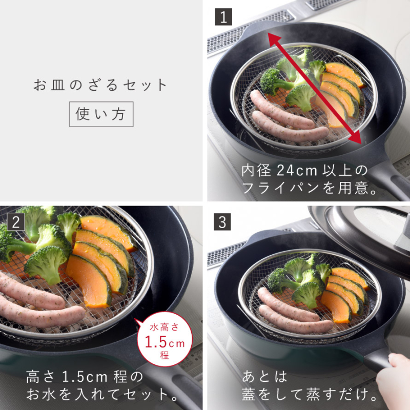 アーネスト（Arnest） 燕三条 日本製 蒸しざる 3点セット 19cm 22cm