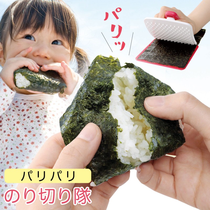 パリパリのり切り隊 海苔穴開け器 お弁当グッズ ココチのくらし雑貨店 通販 Yahoo ショッピング
