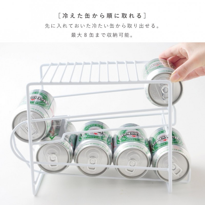 缶ビール ストッカー 冷蔵庫 収納 350ml専用 8本収納 キッチン 缶