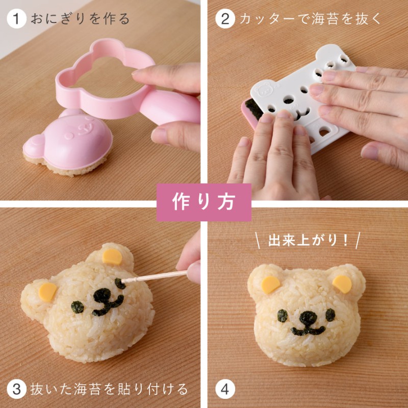 おにぎり 型 動物 アニマル くま キャラ弁 型抜き のり カッター 日本