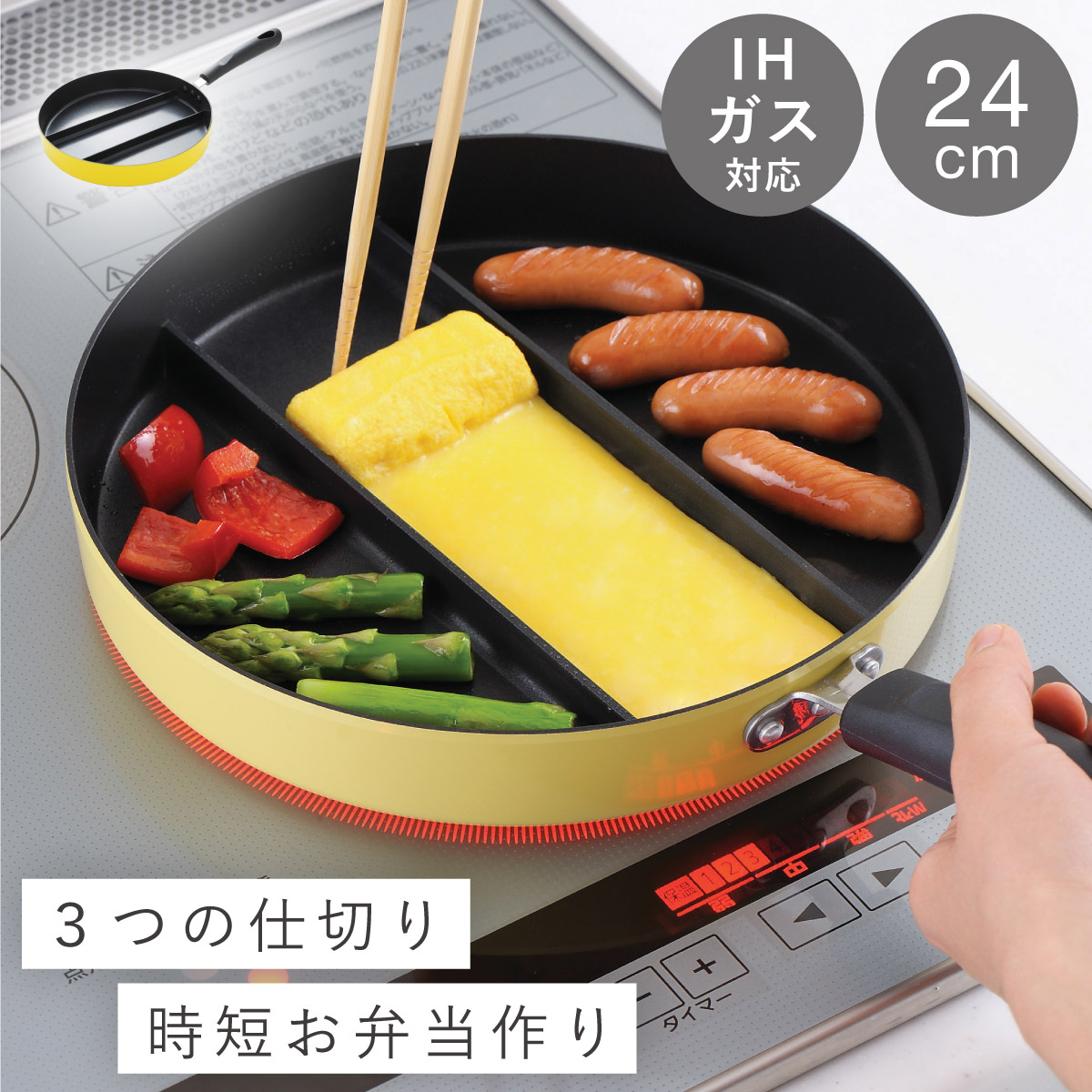 アーネスト（Arnest） フライパン 仕切り付き 3つ 24cm 仕切り