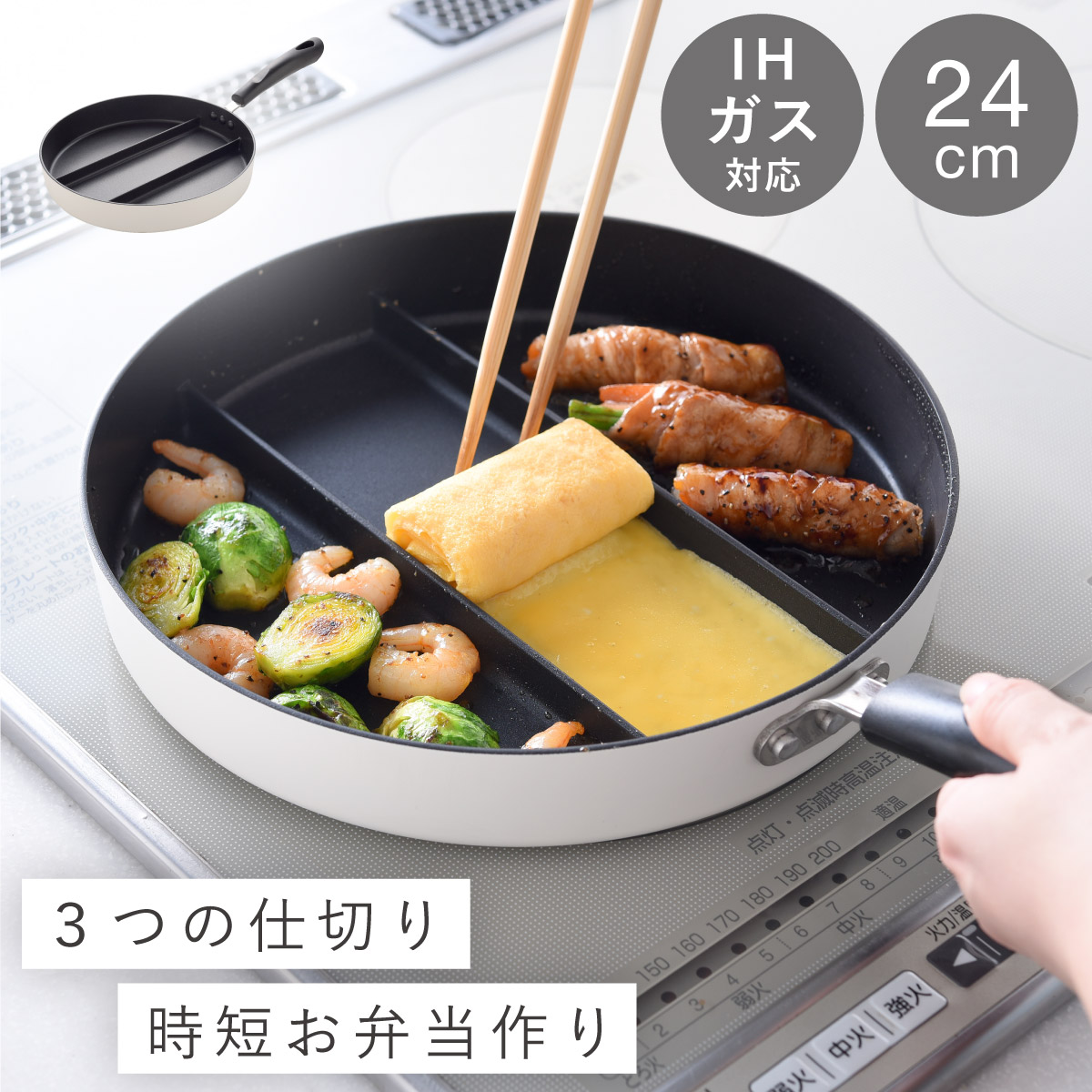 フライパン 仕切り 3つのおすすめ人気商品一覧 通販 - Yahoo!ショッピング